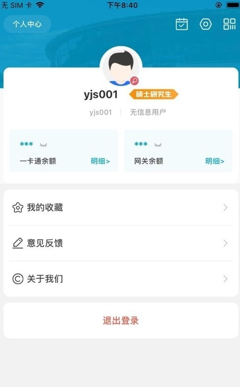日新工大