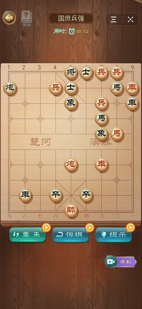 乐云中国象棋3