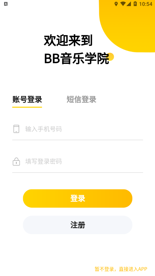 BB音乐学院3