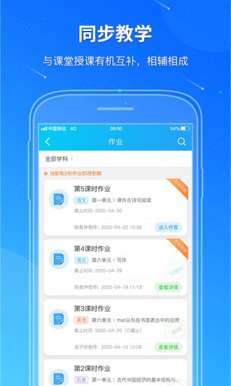 教学雨平台1
