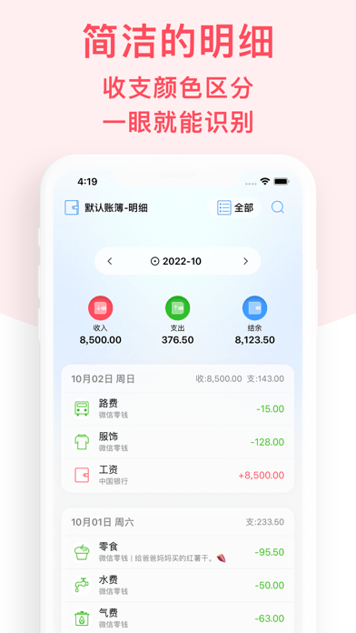 月儿记苹果版2