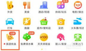 美团优选怎么自主选择自提点