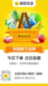 美团优选怎么自主选择自提点