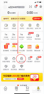 美团优选怎么自主选择自提点