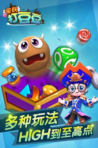 全民打豆豆4