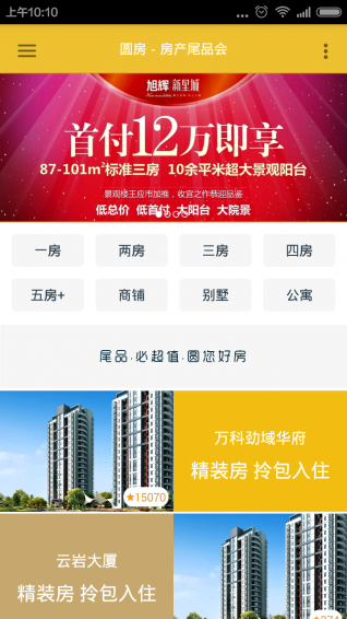 圆房2