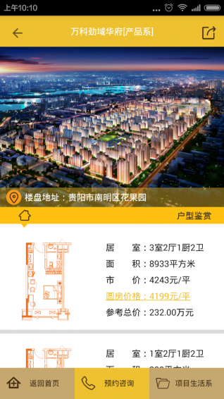 圆房4