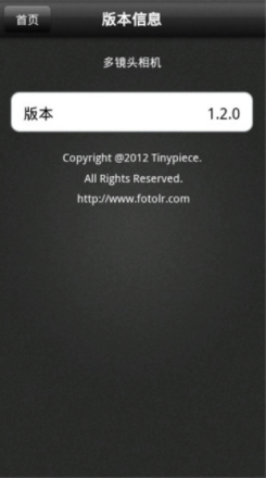 多镜头相机(多镜头拍照)V1.2.1 安卓免费版