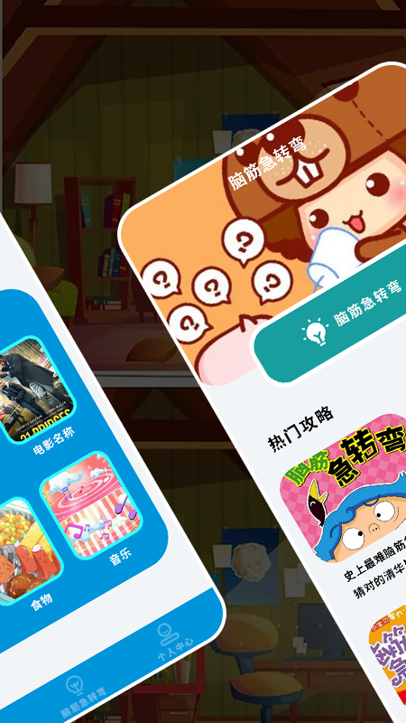 找不一样3