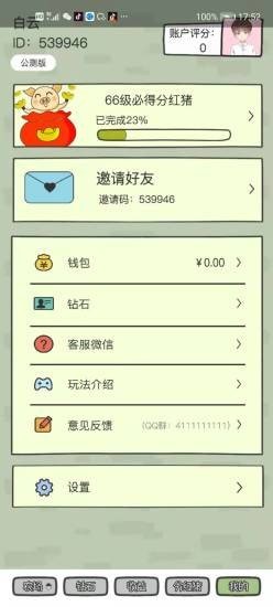 多彩农场2
