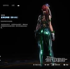 剑星星球空降防护服第7小队服装怎么获取