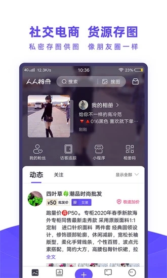 人人相册1