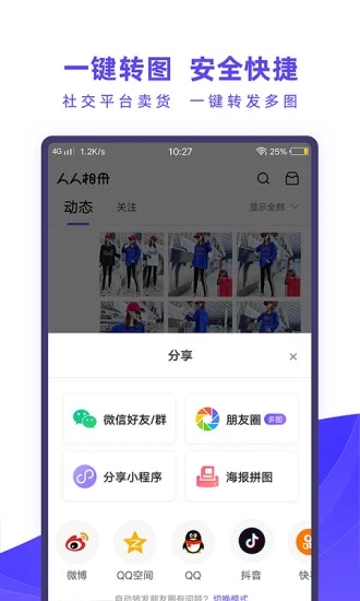 人人相册3