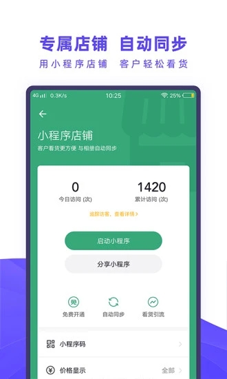 人人相册4