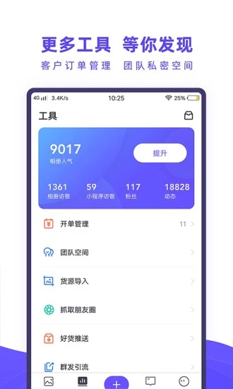 人人相册5