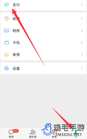 微信如何提升支付分