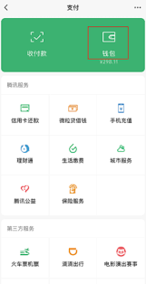微信如何提升支付分
