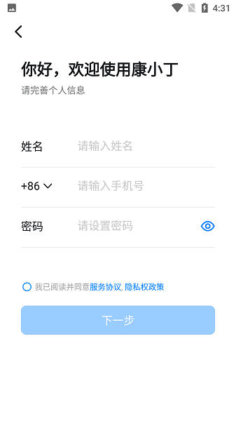 康小丁3