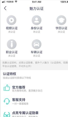 知遇交友2