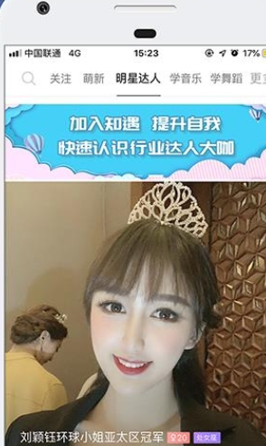 知遇交友3