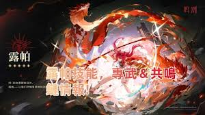 鸣潮露帕武器如何选择