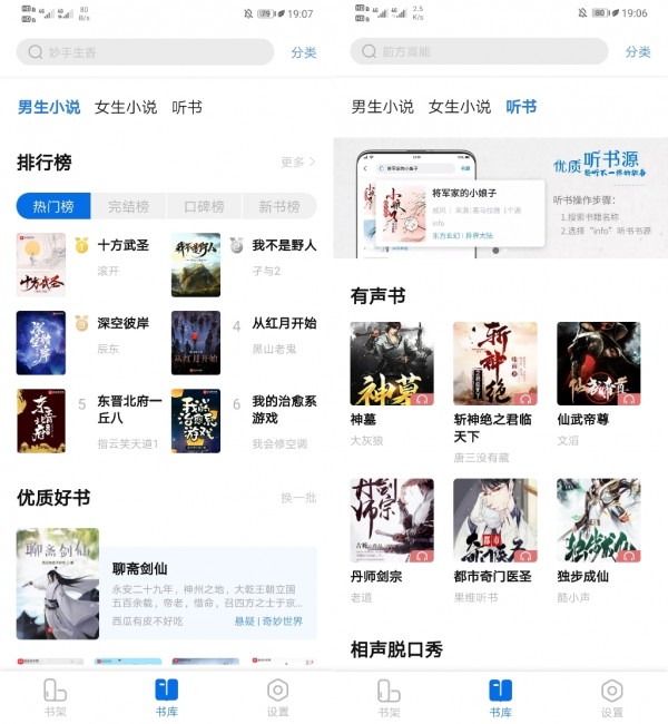 书痴3