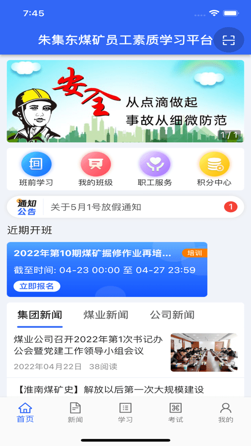 朱集东素质提升1