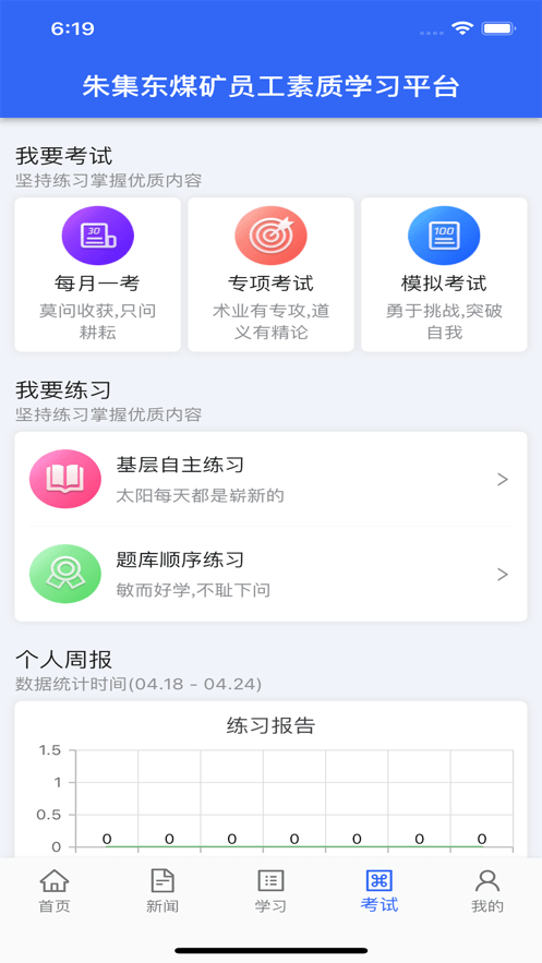 朱集东素质提升3