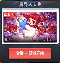 DNF魔界人庆典怎么躲避危险跳起来