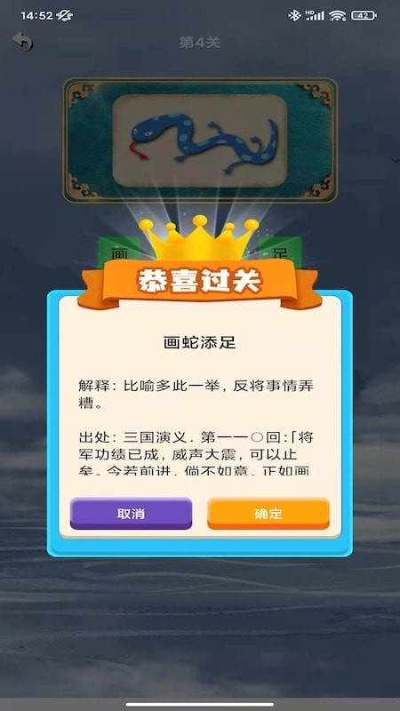 猜成语超人1