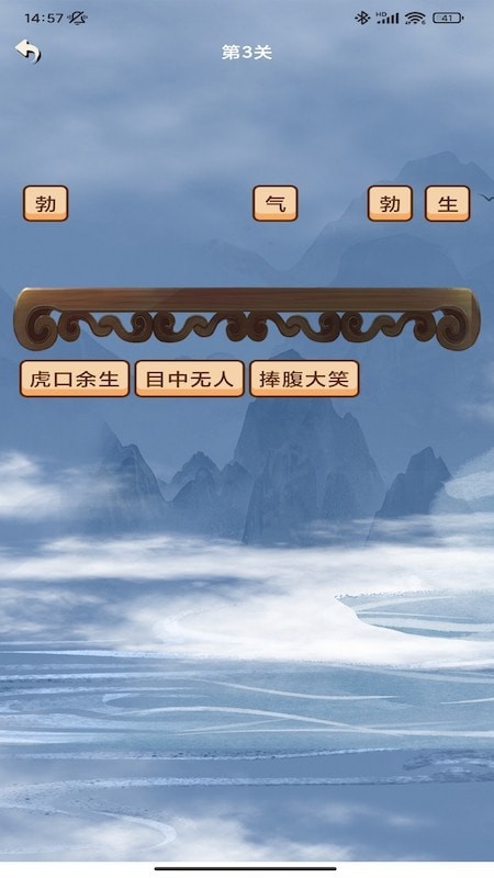 猜成语超人2