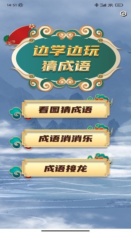 猜成语超人4