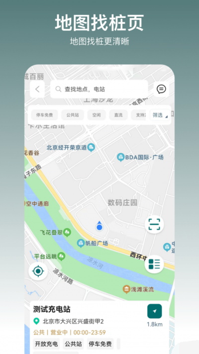 亿瑞充充电2