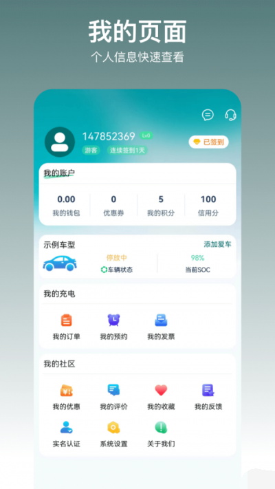 亿瑞充充电3