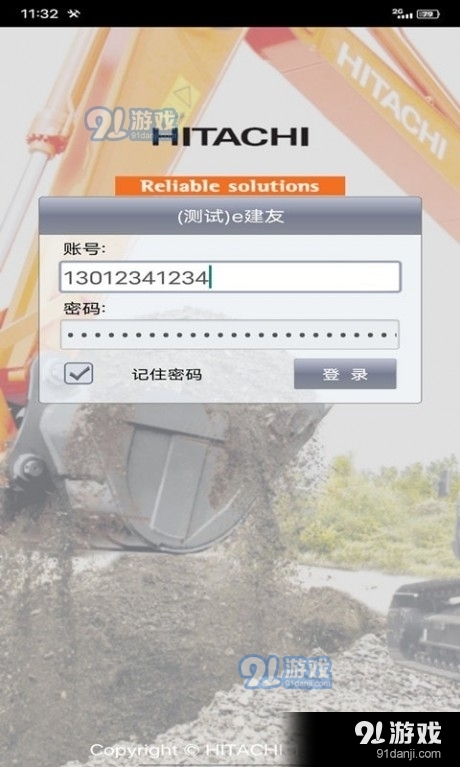 e建友1