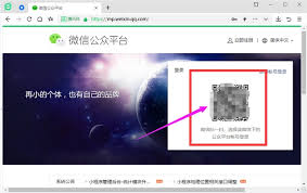 微信公众号怎么添加管理员