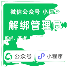 微信公众号怎么添加管理员