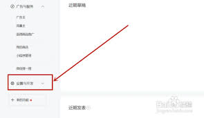 微信公众号怎么添加管理员