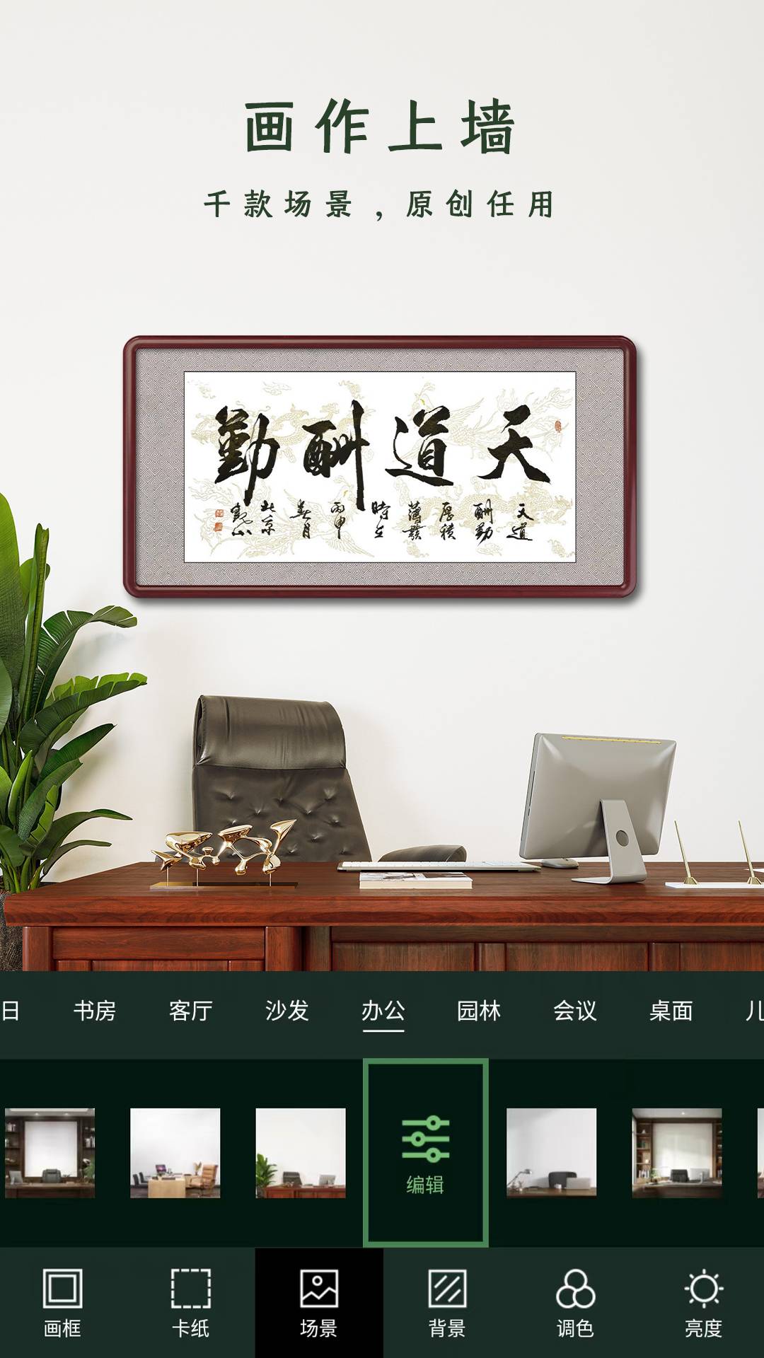 加画框最新版4