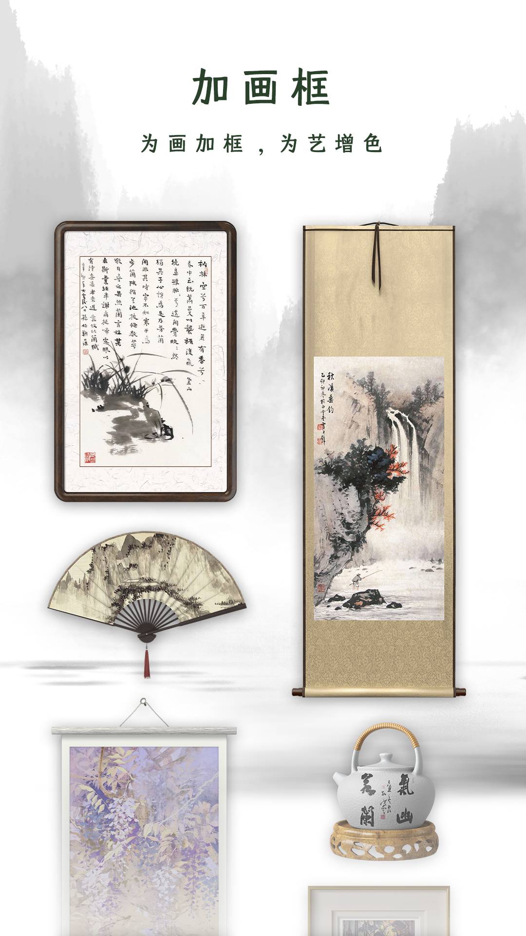 加画框最新版5