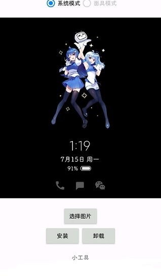 MIUI息屏自定义2