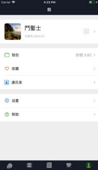 无聊社交软件2