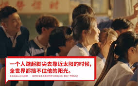 网易云音乐如何参与云高考