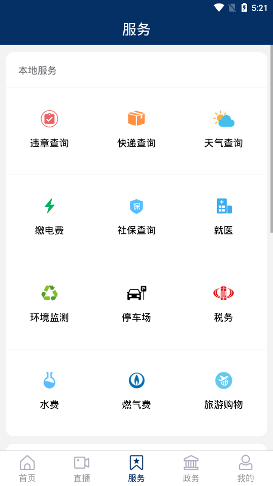 新齐河1