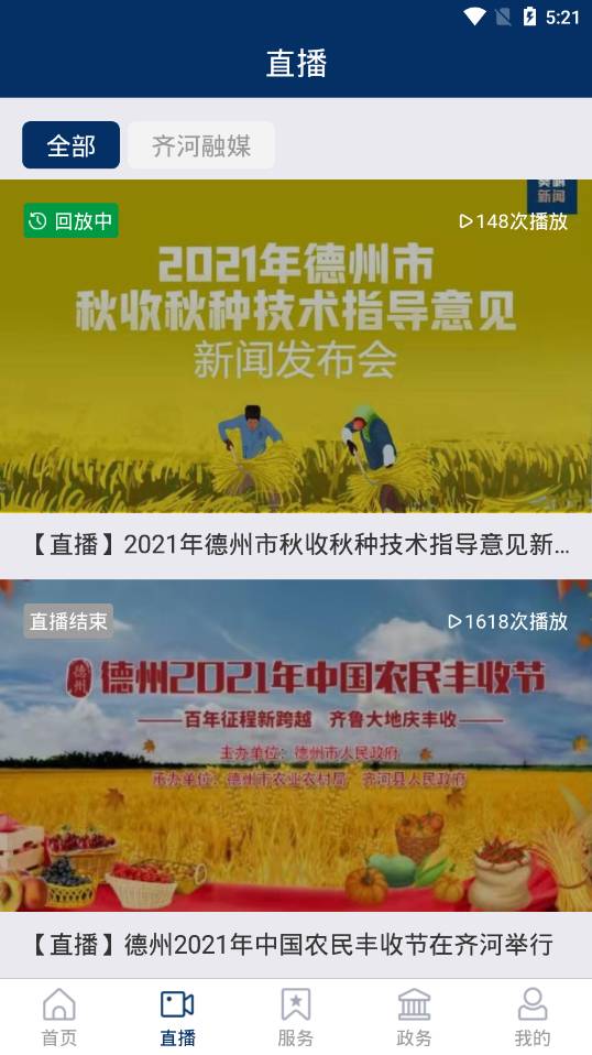 新齐河2