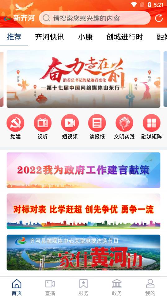 新齐河3
