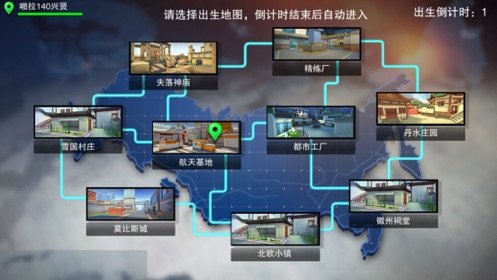奇葩大作战2