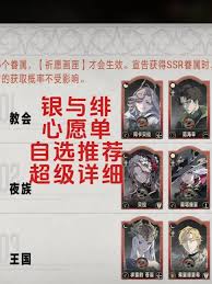 银与绯祈愿画匣如何挑选