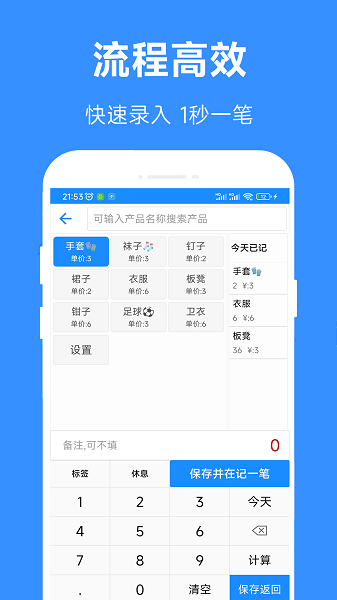 361计件2