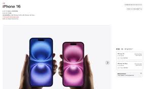 iPhone16发售价是多少